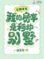 公路求生，我的房车是移动别墅公路求生，我的房车是移动别墅