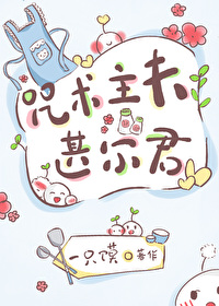 [综漫] 咒术主夫甚尔君[综漫] 咒术主夫甚尔君